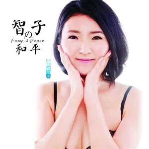 FOXY TOMOKO PEARL | Songtradr Profile